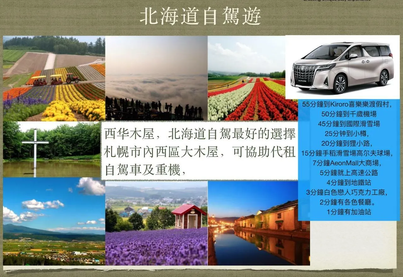 Villa Sapporo Luxury Log House 5Brm Max 18Ppl 4 Free Parking Ferienhaus